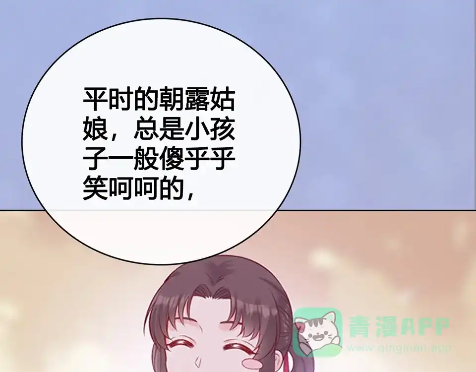 《美人老矣》第43话 发现端倪 第171页