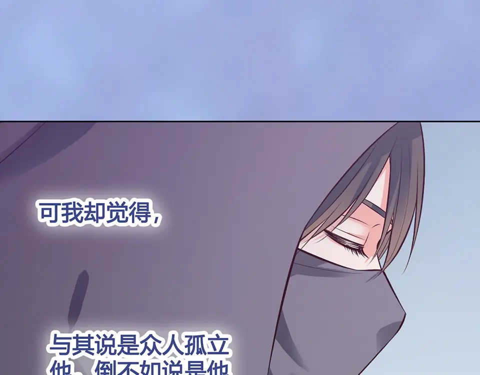 《美人老矣》第43话 发现端倪 第42页