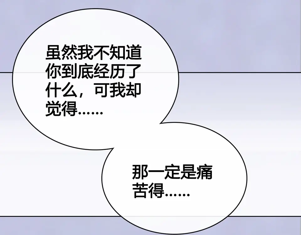 《美人老矣》第43话 发现端倪 第174页