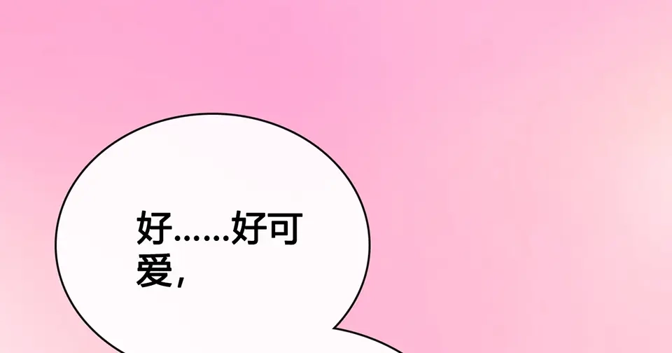 《美人老矣》第43话 发现端倪 第134页
