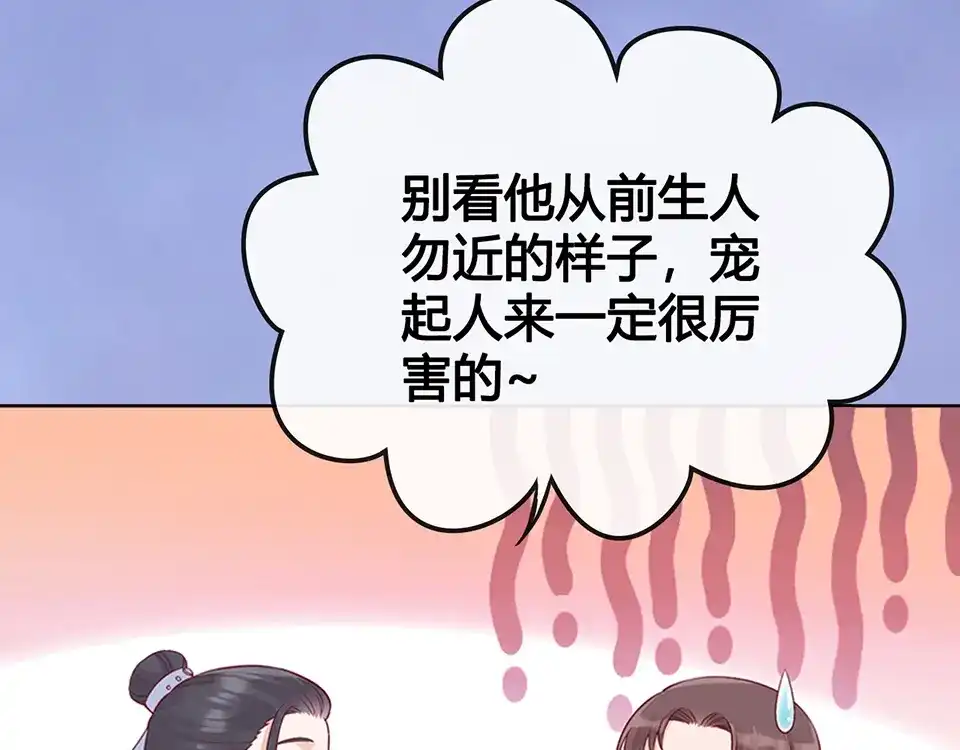 《美人老矣》第43话 发现端倪 第163页