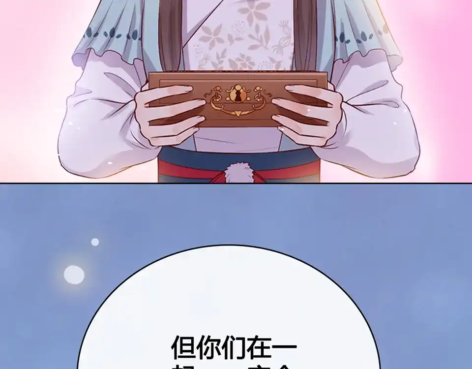 《美人老矣》第43话 发现端倪 第183页