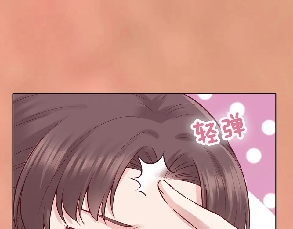 《美人老矣》第43话 发现端倪 第74页