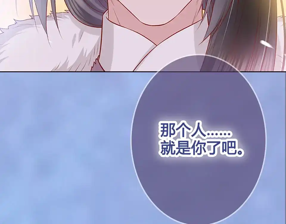 《美人老矣》第43话 发现端倪 第200页