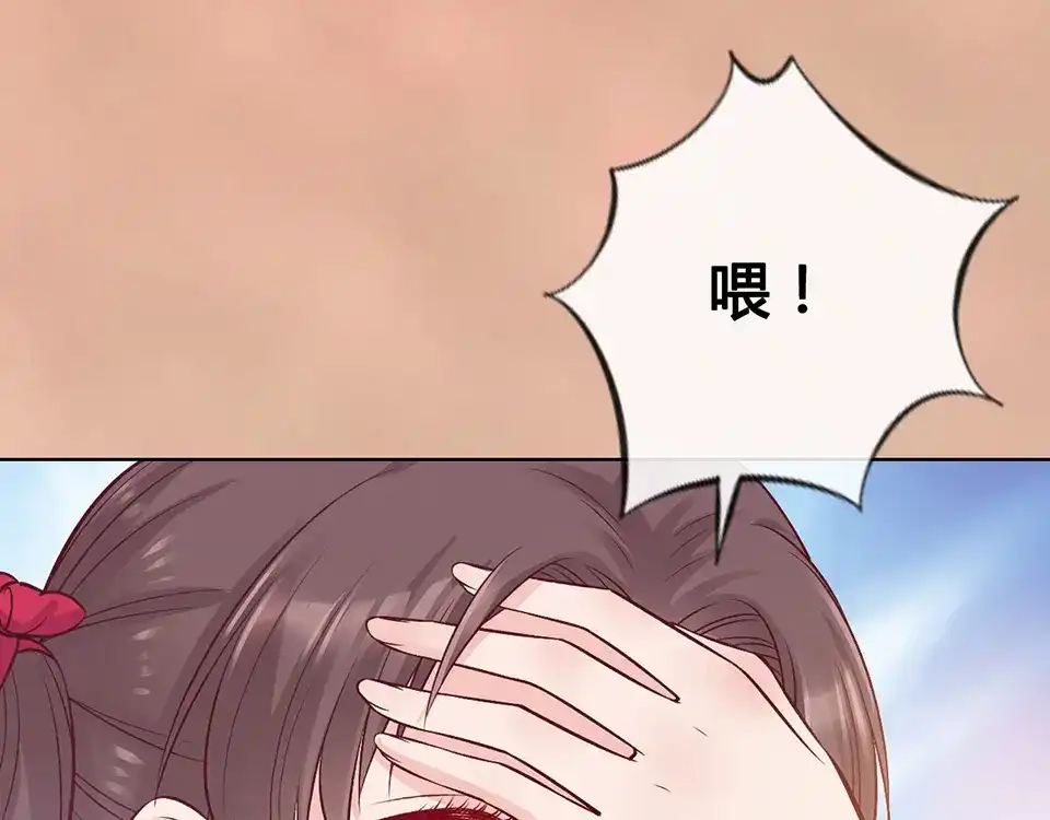 《美人老矣》第43话 发现端倪 第77页