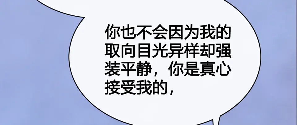 《美人老矣》第43话 发现端倪 第157页