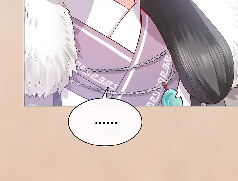 《美人老矣》第43话 发现端倪 第68页