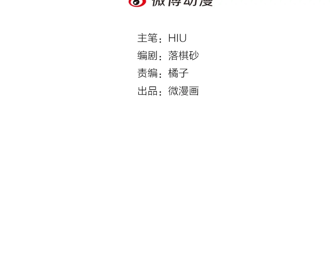 《美人老矣》第43话 发现端倪 第4页