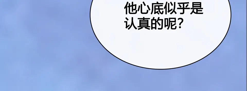 《美人老矣》第43话 发现端倪 第205页