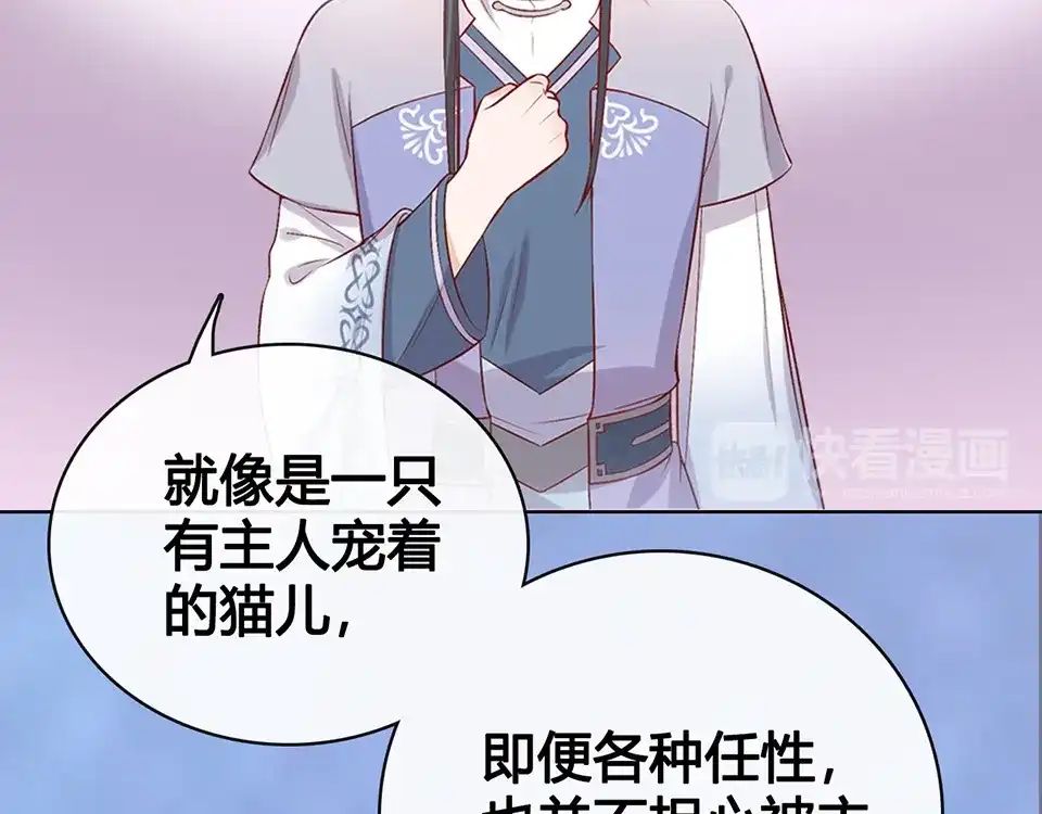 《美人老矣》第43话 发现端倪 第179页