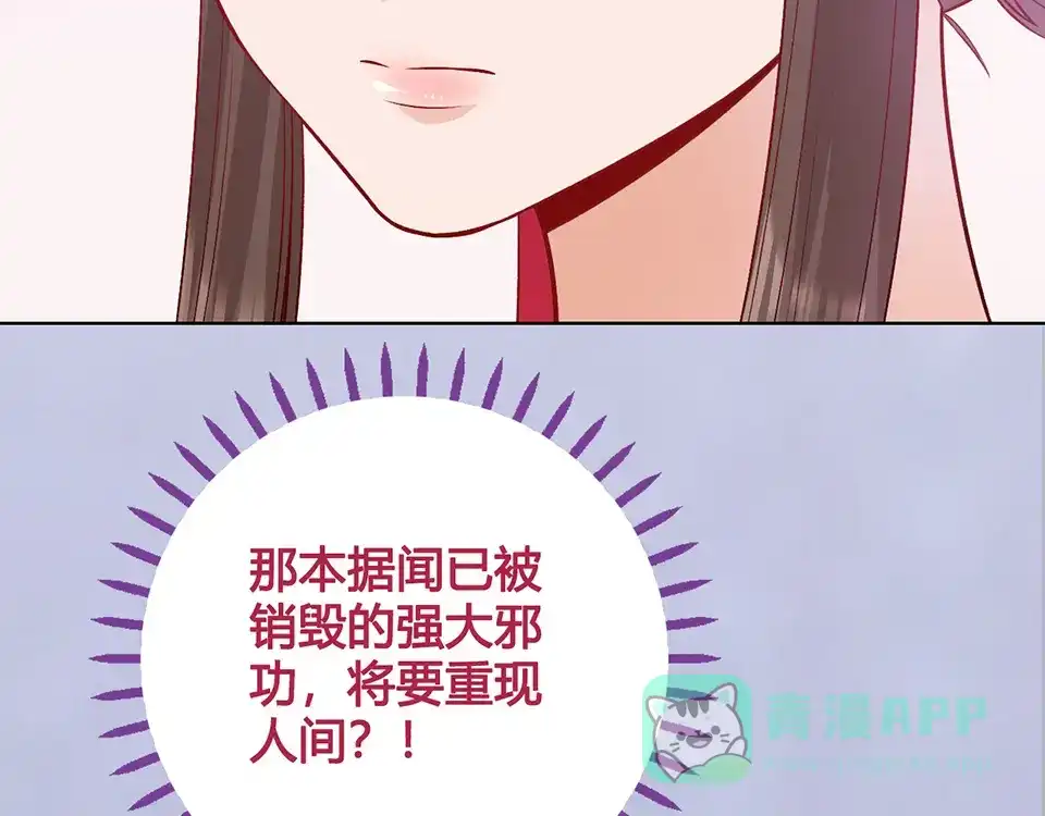 《美人老矣》第43话 发现端倪 第56页