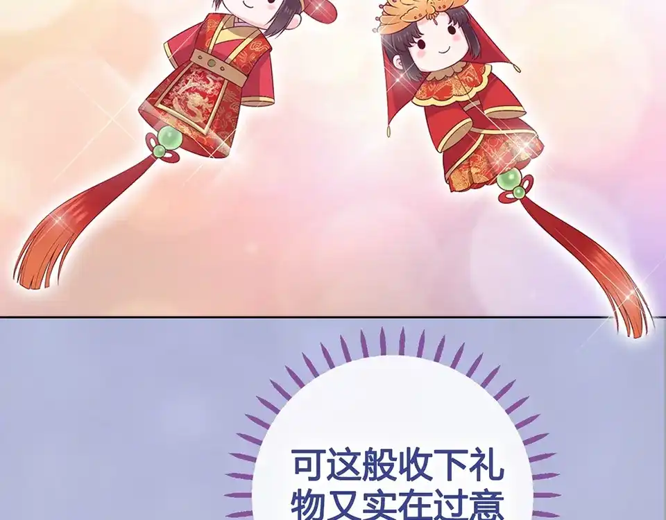 《美人老矣》第43话 发现端倪 第150页
