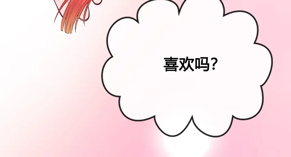 《美人老矣》第43话 发现端倪 第132页