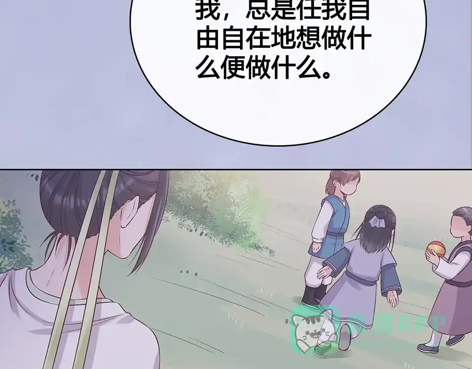 《美人老矣》第43话 发现端倪 第216页