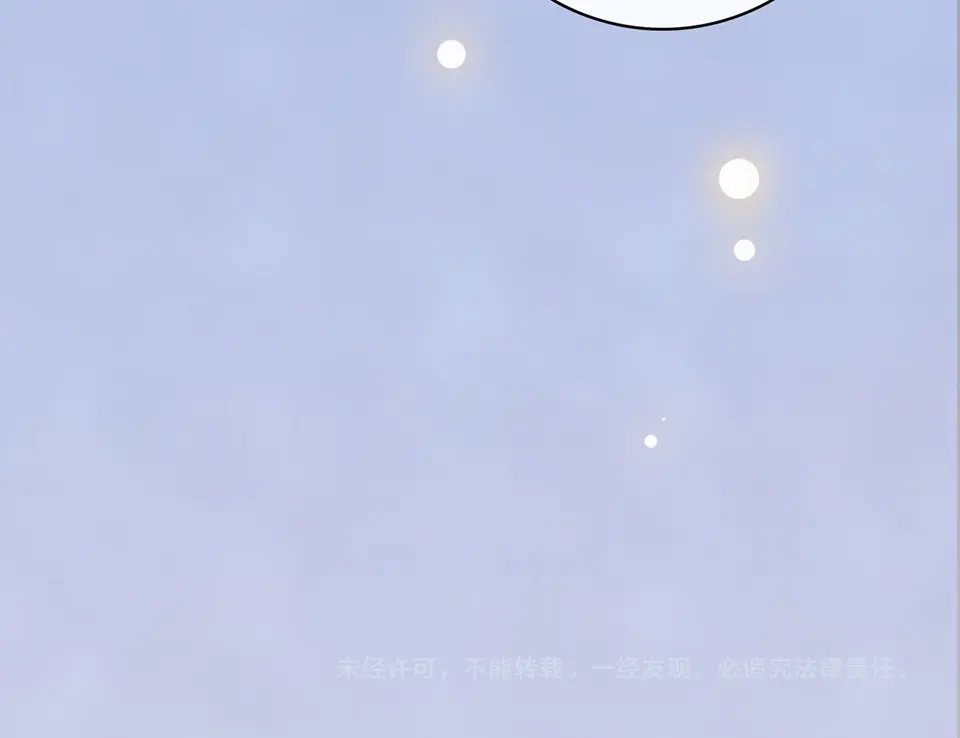 《美人老矣》第43话 发现端倪 第254页