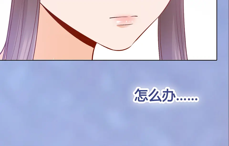 《美人老矣》第43话 发现端倪 第148页