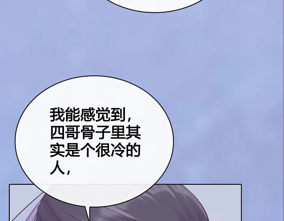《美人老矣》第43话 发现端倪 第244页