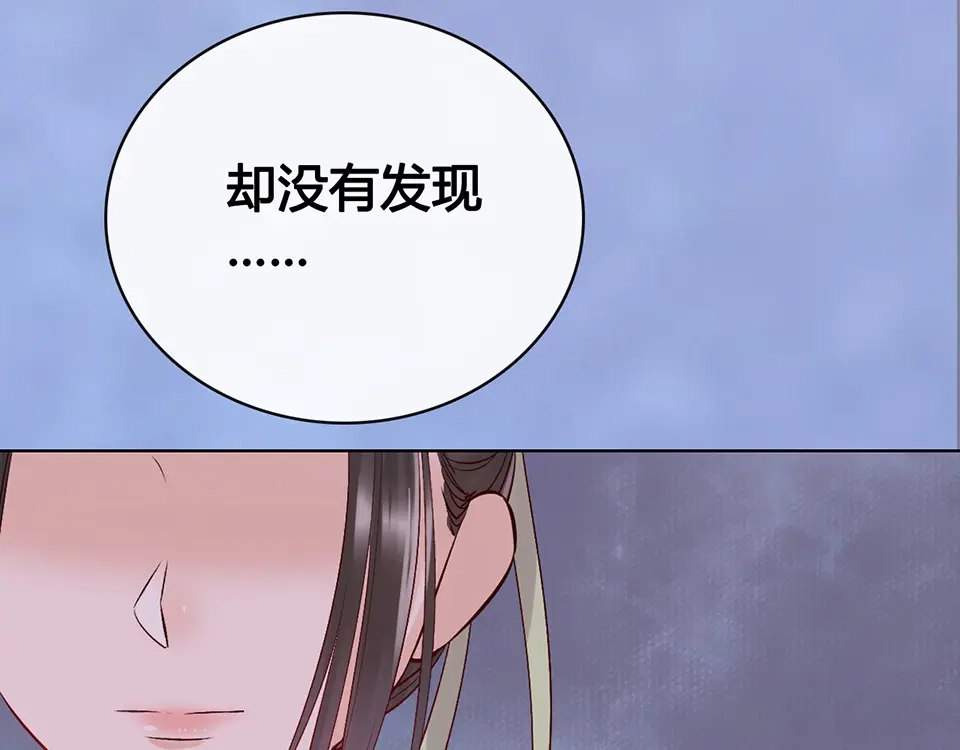 《美人老矣》第43话 发现端倪 第222页