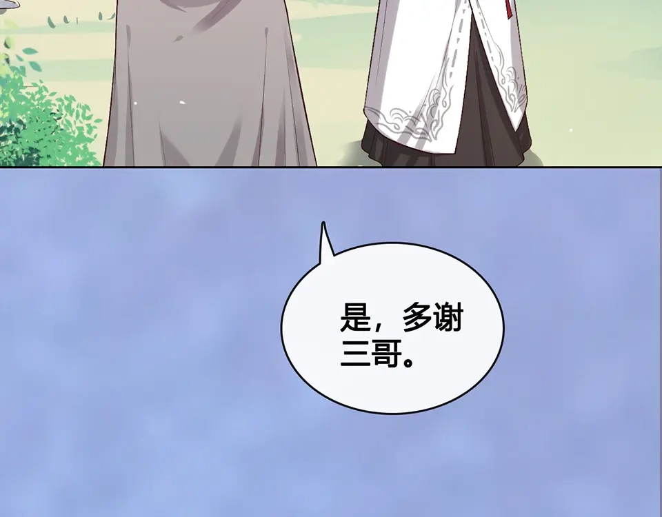 《美人老矣》第43话 发现端倪 第25页
