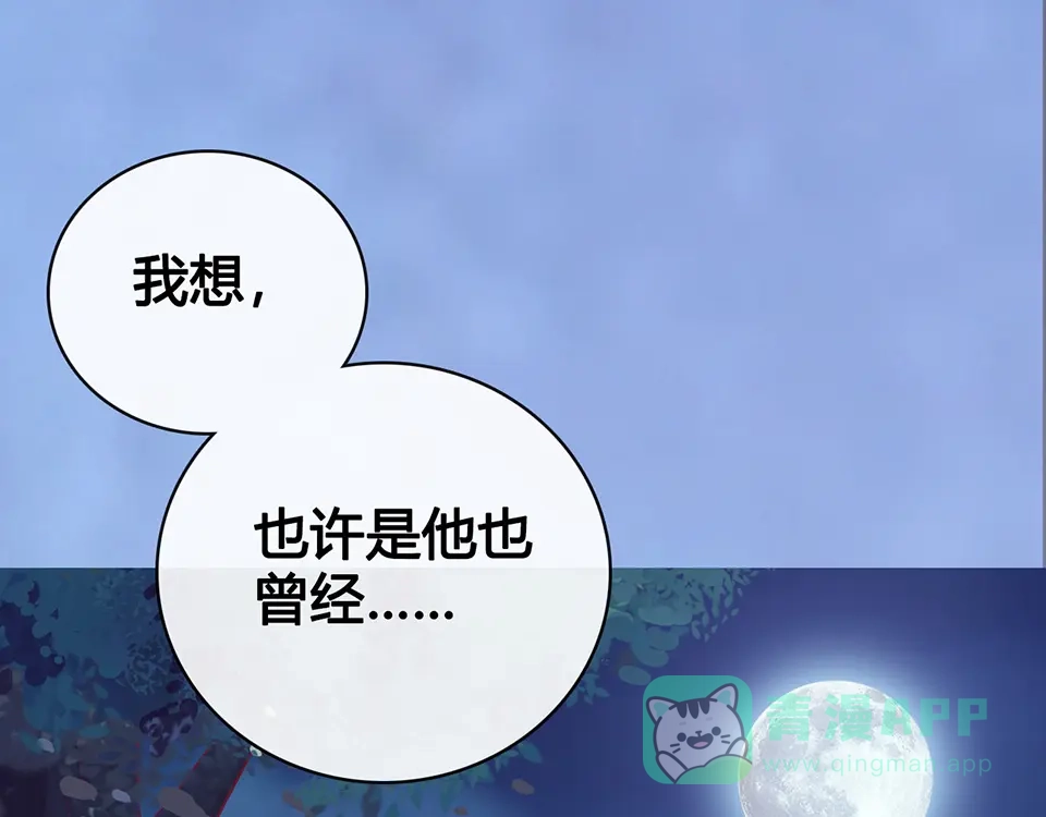 《美人老矣》第43话 发现端倪 第251页