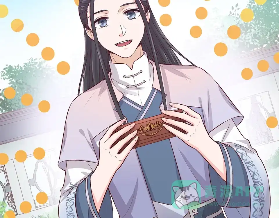 《美人老矣》第43话 发现端倪 第101页