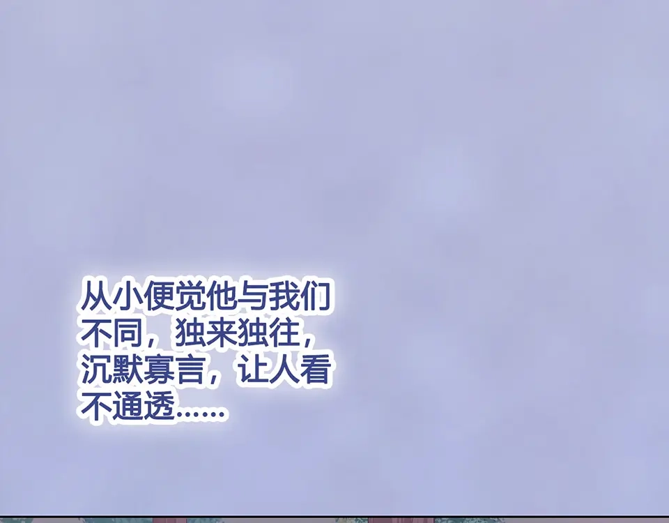《美人老矣》第43话 发现端倪 第38页