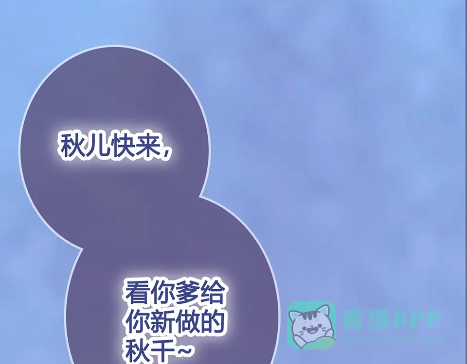 《美人老矣》第43话 发现端倪 第231页