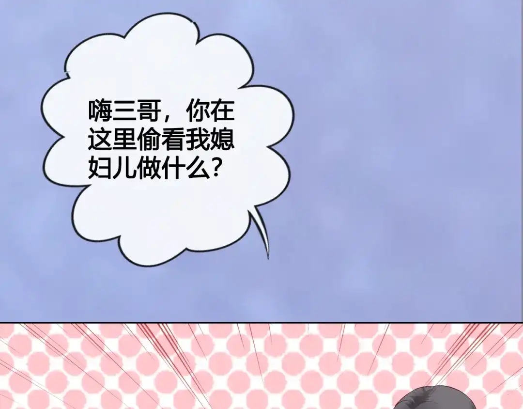 《美人老矣》第43话 发现端倪 第10页