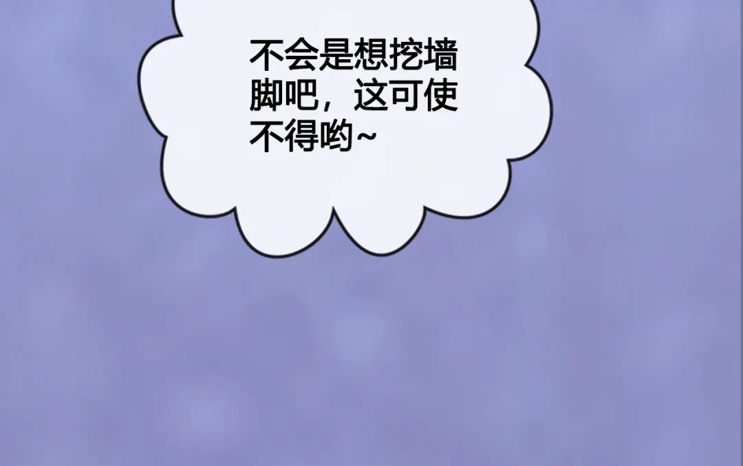 《美人老矣》第43话 发现端倪 第12页