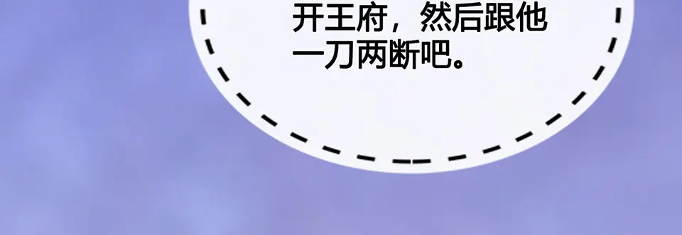 《美人老矣》第43话 发现端倪 第127页