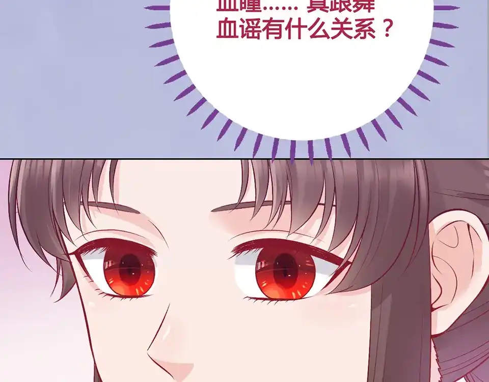 《美人老矣》第43话 发现端倪 第55页