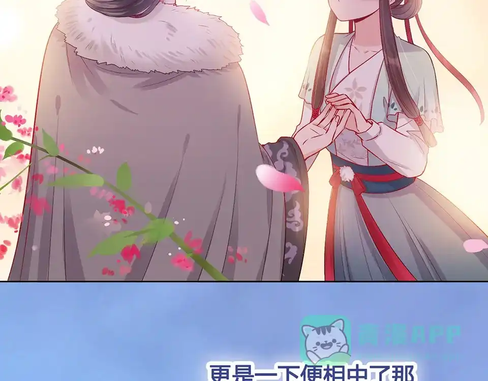 《美人老矣》第43话 发现端倪 第46页