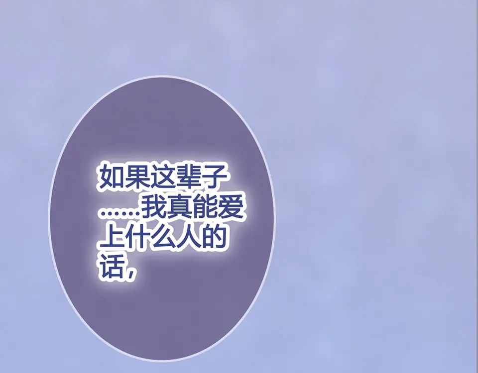 《美人老矣》第43话 发现端倪 第198页