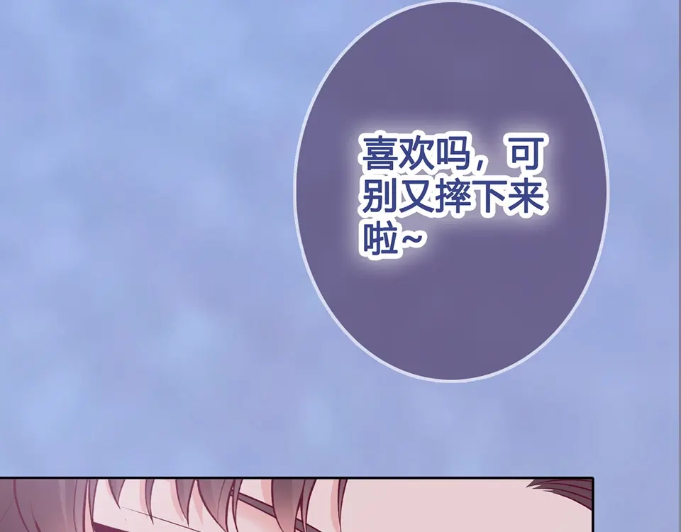 《美人老矣》第43话 发现端倪 第234页