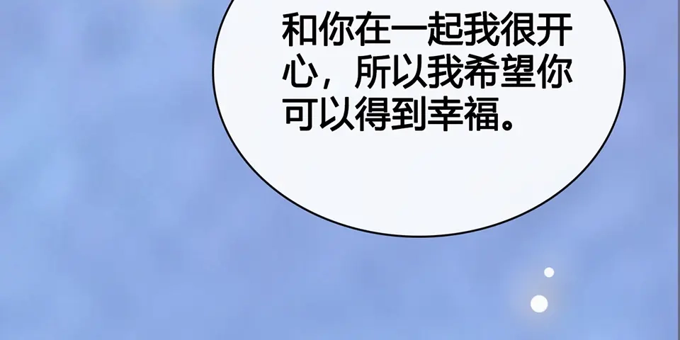 《美人老矣》第43话 发现端倪 第159页
