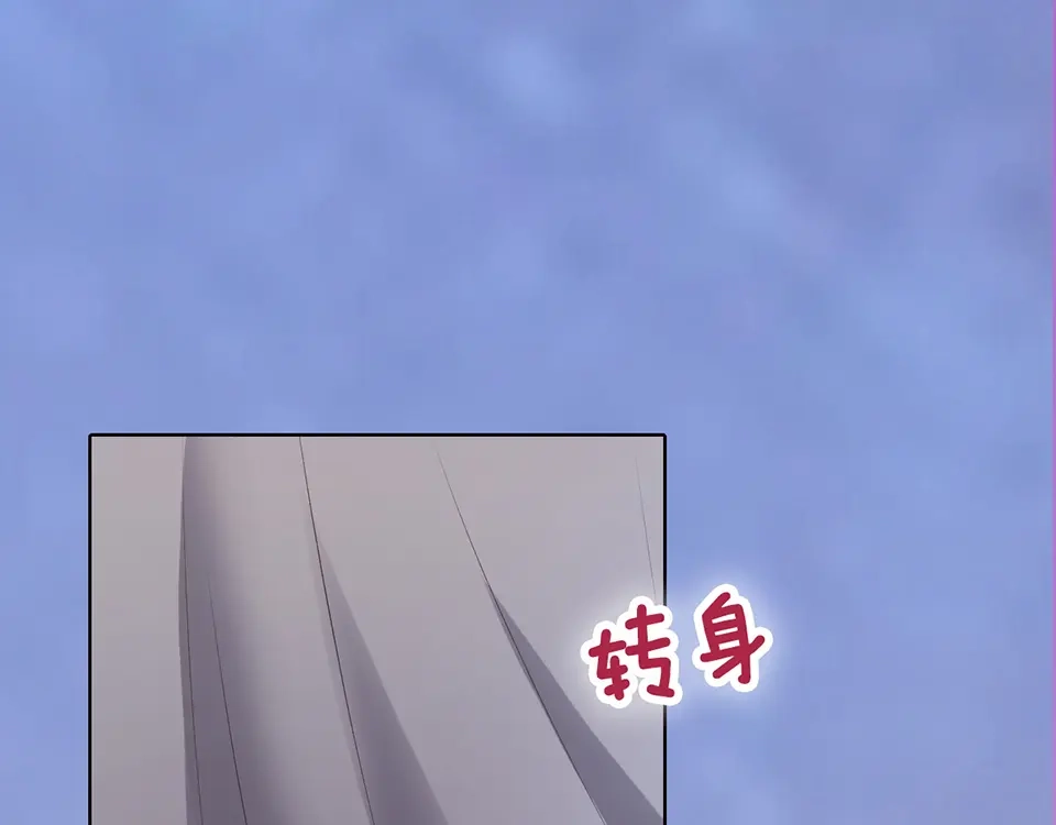 《美人老矣》第43话 发现端倪 第98页