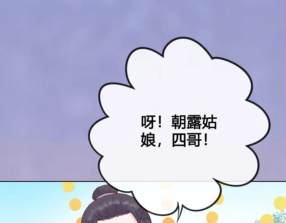 《美人老矣》第43话 发现端倪 第100页
