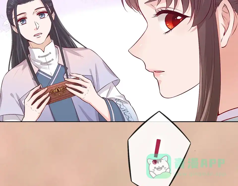 《美人老矣》第43话 发现端倪 第111页