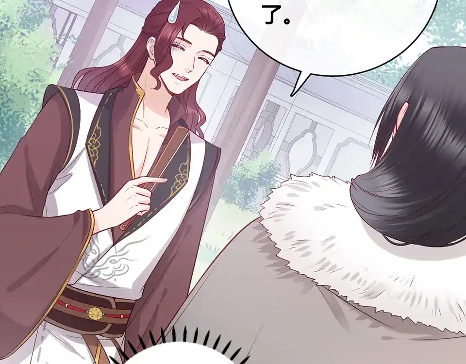 《美人老矣》第43话 发现端倪 第14页