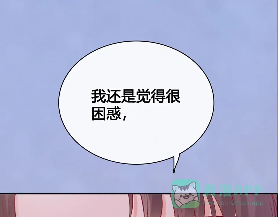 《美人老矣》第43话 发现端倪 第191页