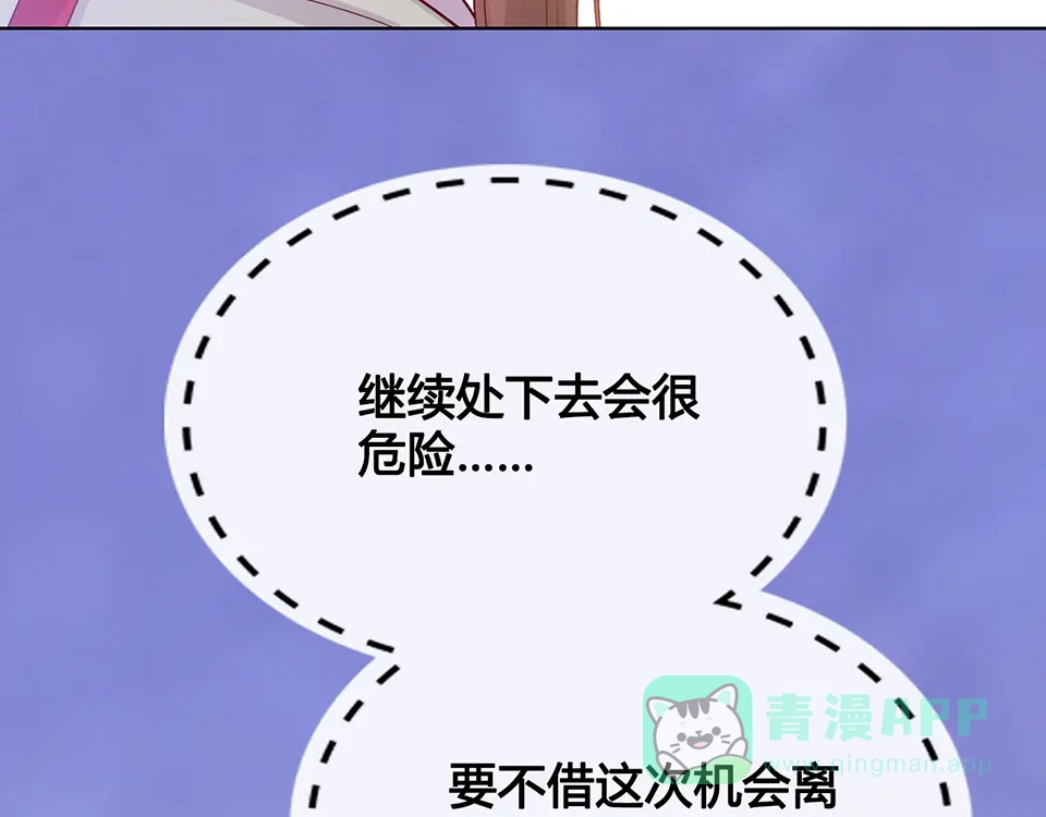 《美人老矣》第43话 发现端倪 第126页