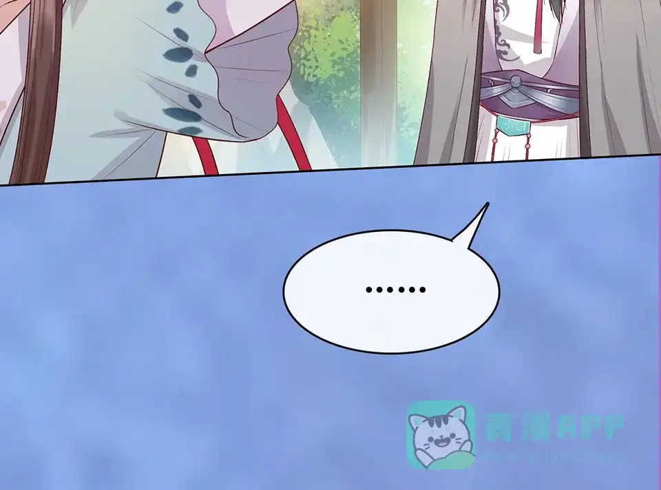 《美人老矣》第43话 发现端倪 第96页