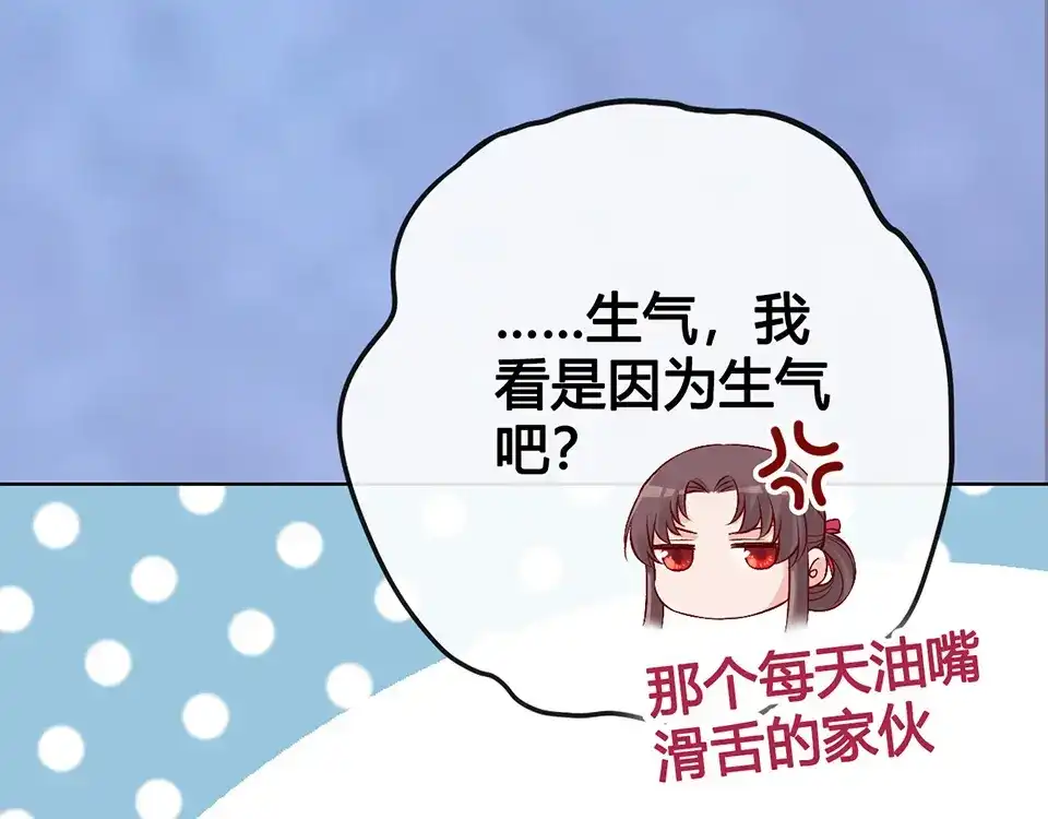 《美人老矣》第43话 发现端倪 第169页