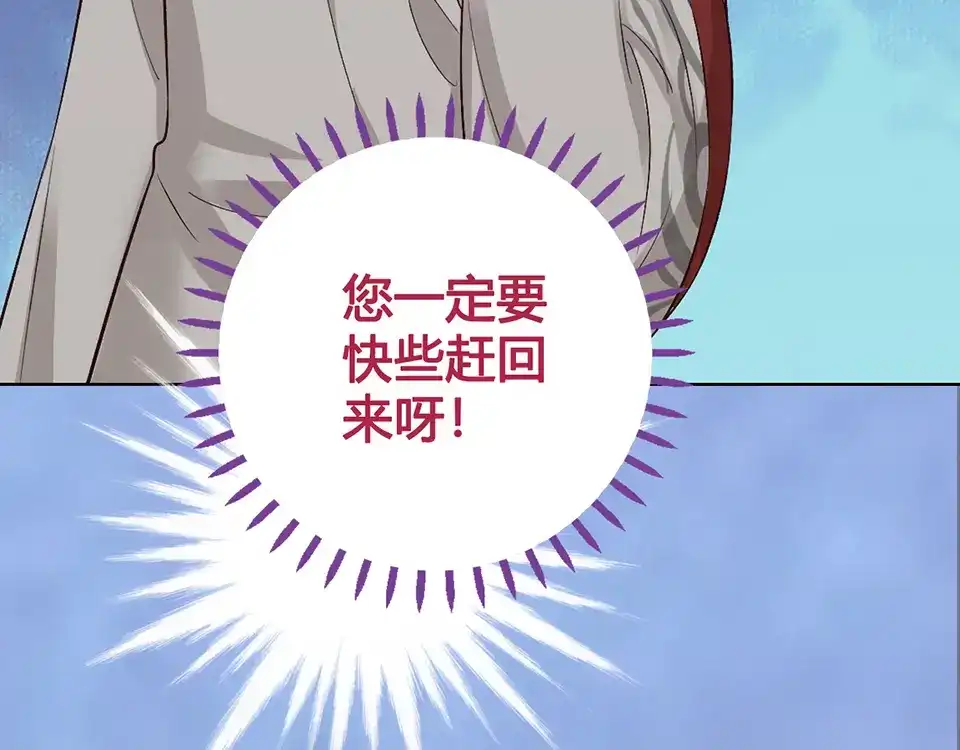 《美人老矣》第43话 发现端倪 第62页