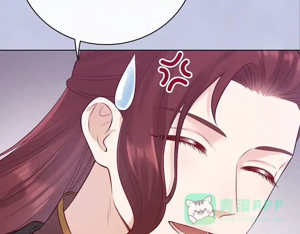 《美人老矣》第43话 发现端倪 第21页