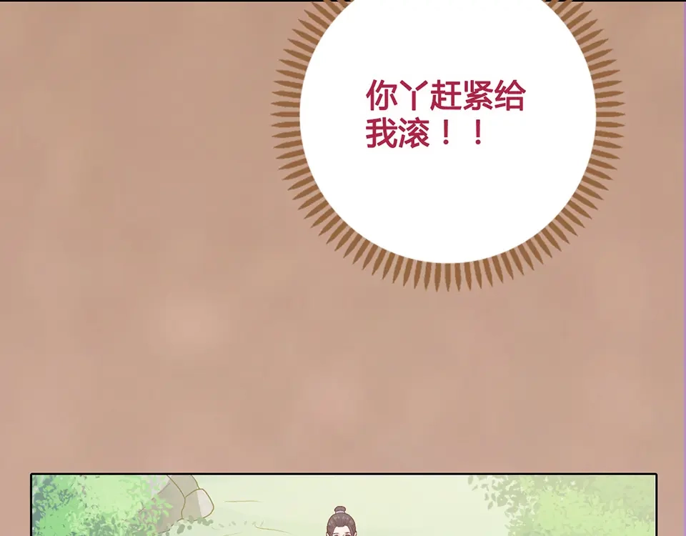 《美人老矣》第43话 发现端倪 第117页