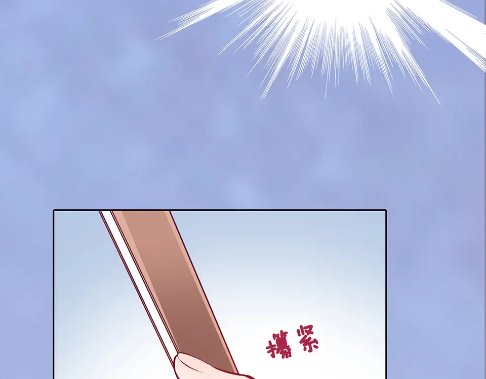 《美人老矣》第43话 发现端倪 第52页