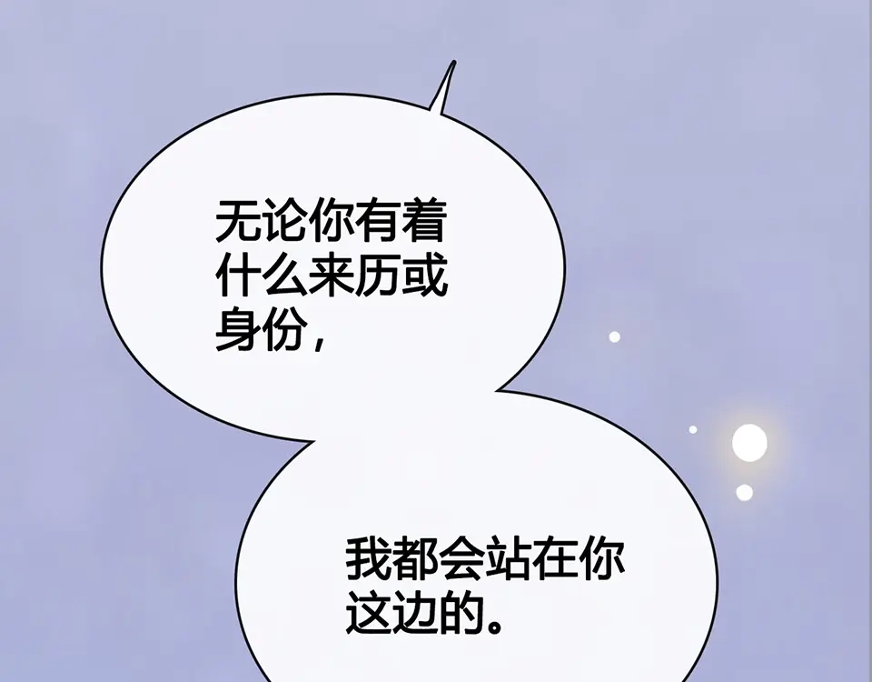 《美人老矣》第43话 发现端倪 第155页