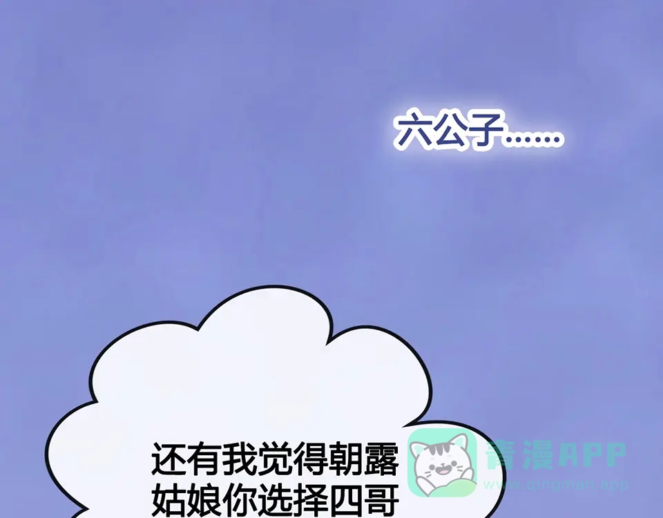 《美人老矣》第43话 发现端倪 第161页