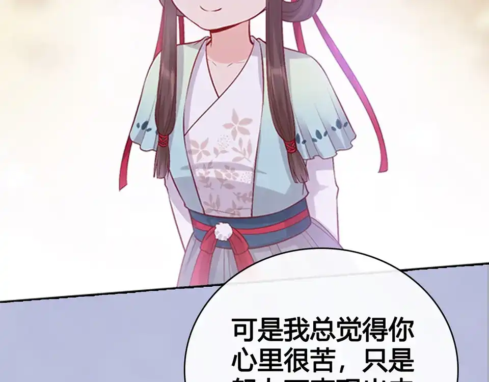 《美人老矣》第43话 发现端倪 第172页